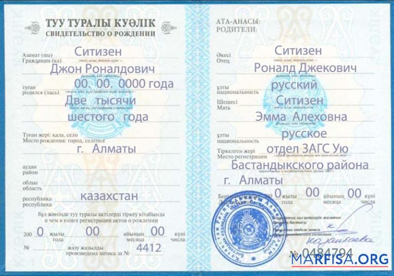 Realistic Kazakhstan birth certificate fully editable template in PSD format